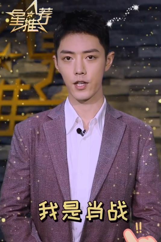 肖战|肖战新物料来袭，亮相央视推荐新剧，网友纷纷表示一身正气太帅了！