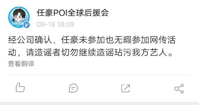 李由和|求锤得锤！网红胡宾果晒了李由和任豪的聊天记录，还是任豪组局