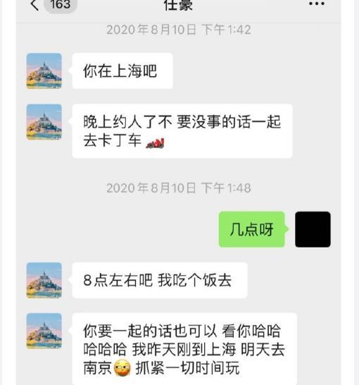 李由和|求锤得锤！网红胡宾果晒了李由和任豪的聊天记录，还是任豪组局