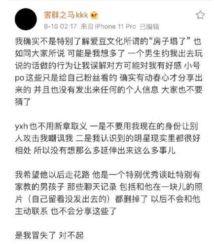 李由和|求锤得锤！网红胡宾果晒了李由和任豪的聊天记录，还是任豪组局