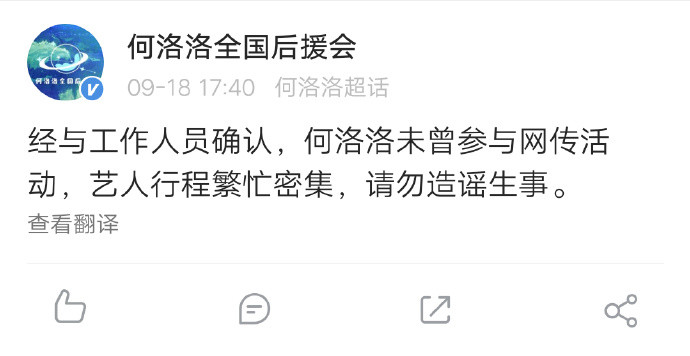 李由和|求锤得锤！网红胡宾果晒了李由和任豪的聊天记录，还是任豪组局