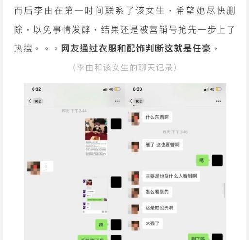 李由和|求锤得锤！网红胡宾果晒了李由和任豪的聊天记录，还是任豪组局
