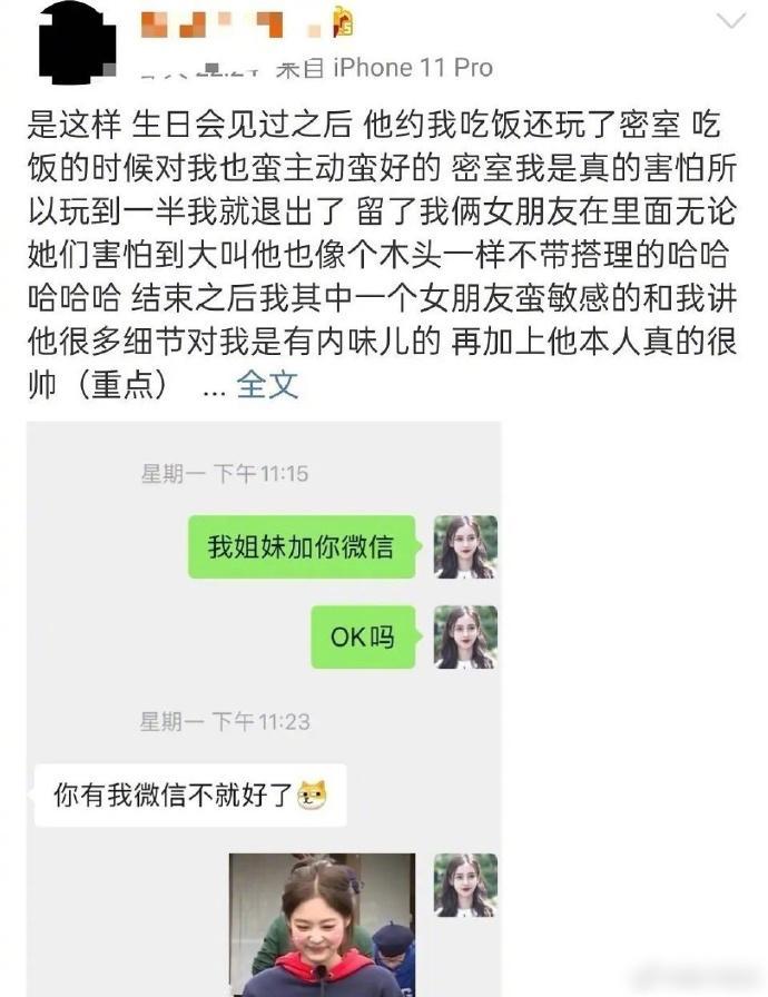 李由和|求锤得锤！网红胡宾果晒了李由和任豪的聊天记录，还是任豪组局