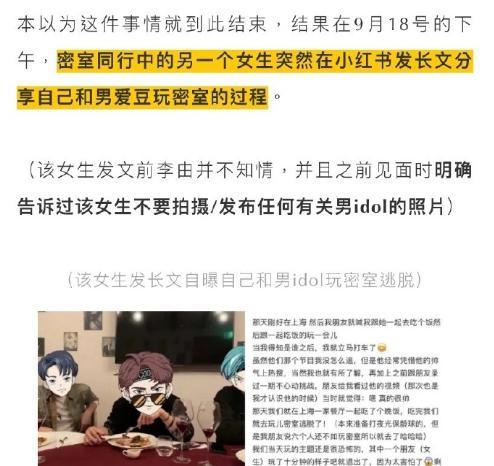 李由和|求锤得锤！网红胡宾果晒了李由和任豪的聊天记录，还是任豪组局