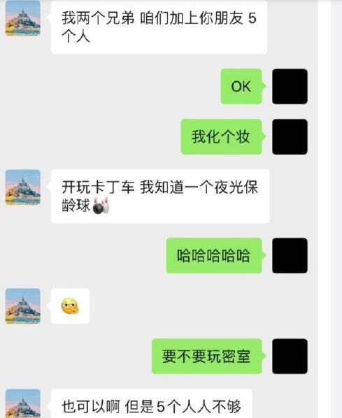 李由和|求锤得锤！网红胡宾果晒了李由和任豪的聊天记录，还是任豪组局