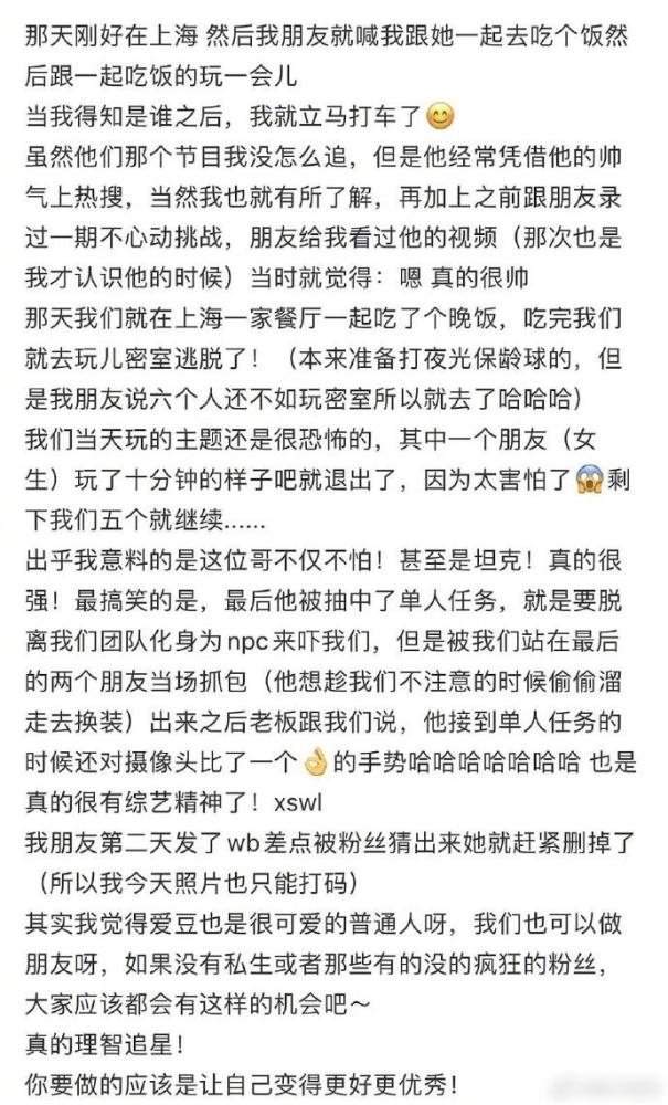 李由和|求锤得锤！网红胡宾果晒了李由和任豪的聊天记录，还是任豪组局