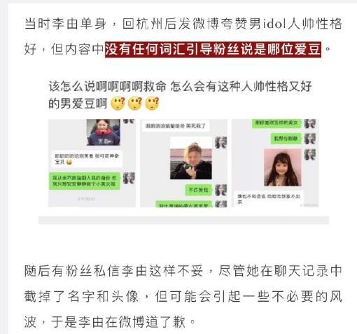 李由和|求锤得锤！网红胡宾果晒了李由和任豪的聊天记录，还是任豪组局