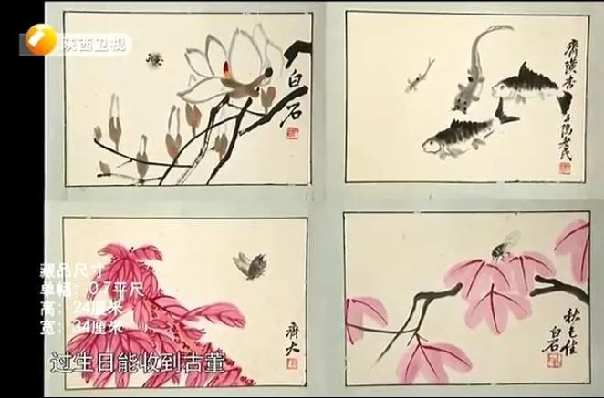 齐白石|主播拿粉丝赠给她齐白石的画来鉴定，专家说：站好我要揭晓答案