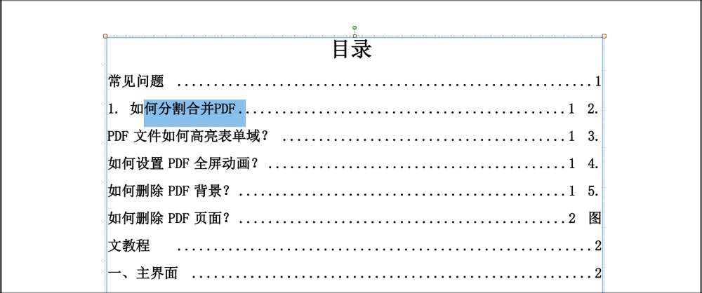 哪款软件可以实现pdf在线编辑?
