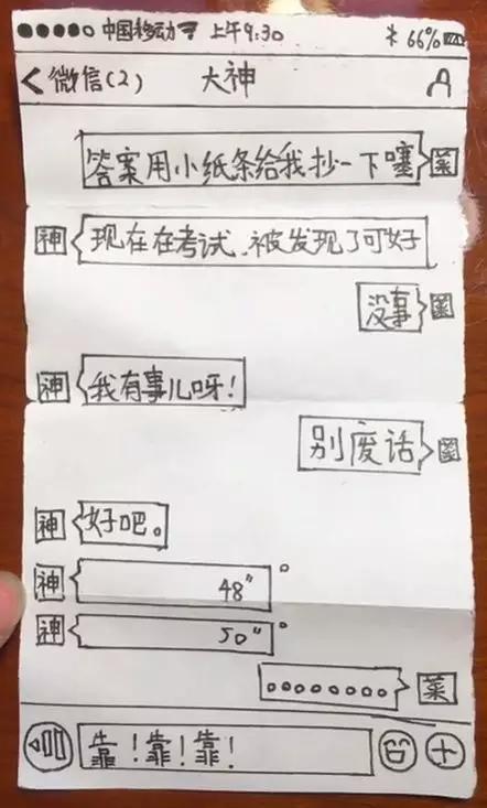 小学生作弊纸条被没收没想到内容这么搞笑哈哈哈老师要笑场啊