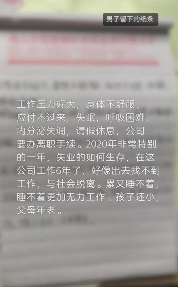 最新后续!工厂回应员工请假被拒轻生说了什么?工作人员怎么说？