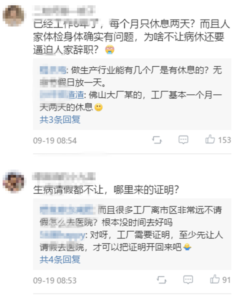 最新后续!工厂回应员工请假被拒轻生说了什么?工作人员怎么说？