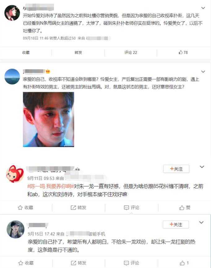 亲爱的自己|《亲爱的自己》收视低迷，朱一龙粉称与《三十而已》撞型，救场《余生》所致