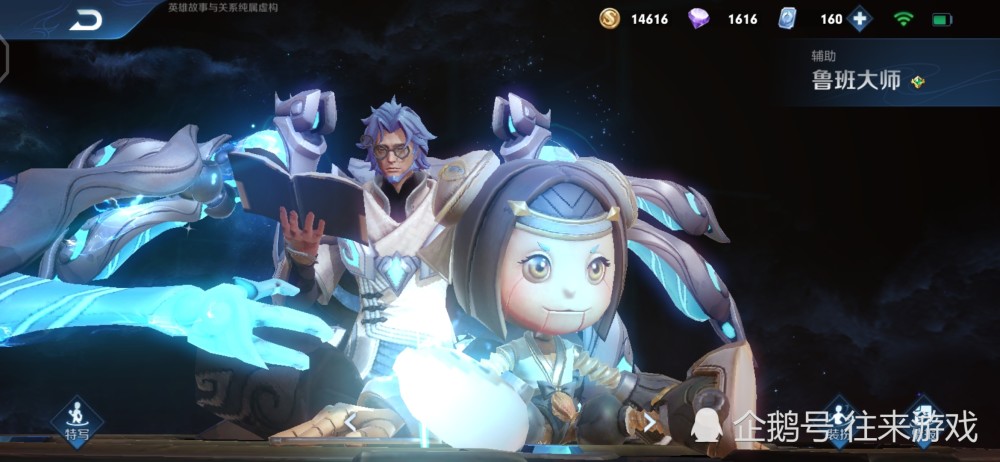 鲁班大师刚重做不久大神就开发最强套路坦言会玩轻松10连胜