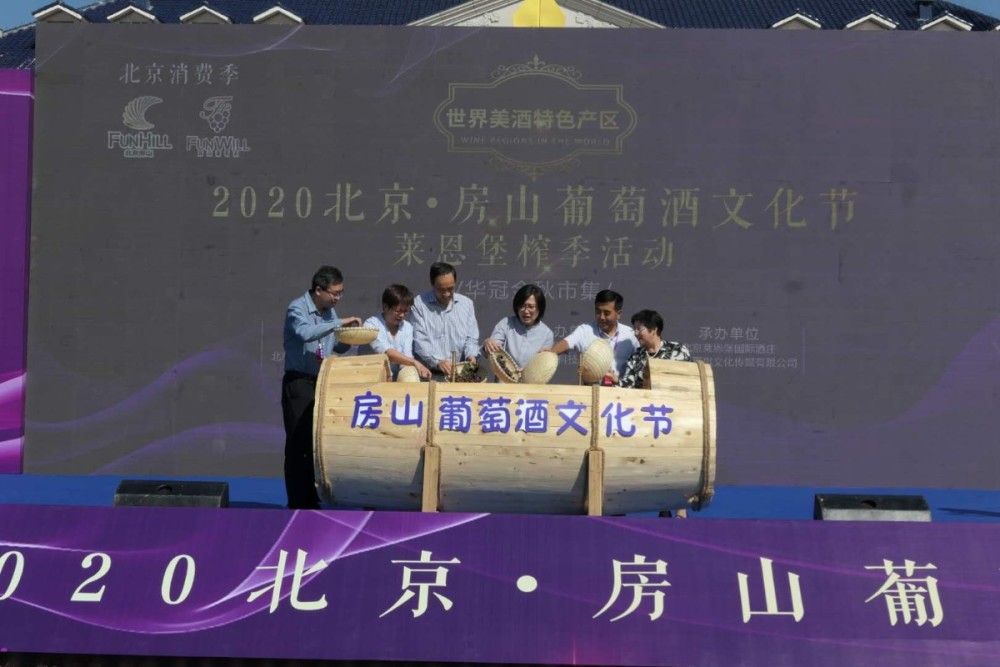 红酒|首届房山葡萄酒文化节开幕，共安排八场特色活动