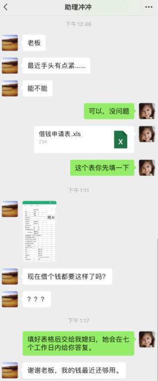 岳云鹏|岳云鹏自曝妻管严，徒弟借钱自己还要请示老婆，抠门本性暴露无遗