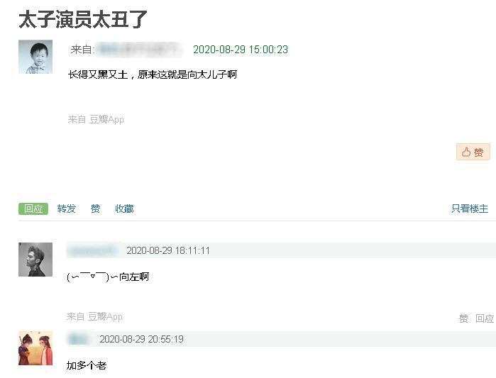 林雨申|“太子爷”也难堵众口 36岁向佐和40岁林雨申都败在了颜值上？