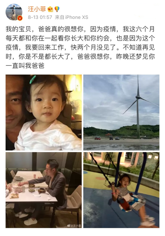 汪小菲|思念妻女到辗转反侧！汪小菲以文字抒发内心情怀，网友：忘记提儿子，偏心！