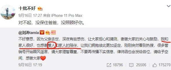 刘涛|刘涛与王珂暂别，走出丧父痛进组拍戏，笑口开谈美食怕发胖