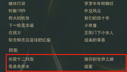 陈情令|《陈情令》《枕上书》为何落选金鹰奖提名？究其原因，主要有两点