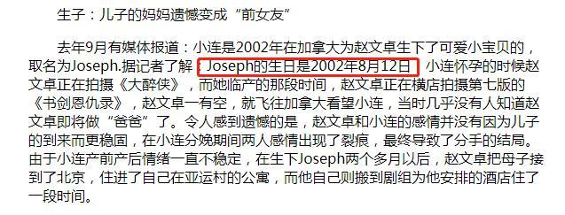 二人甜蜜如初,就想着可以一起抚养孩子,便将孩子生下,并取名赵元达.