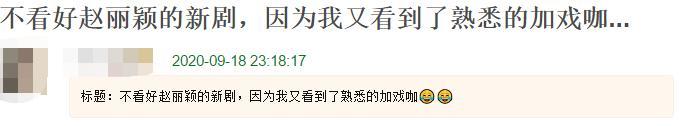 赵丽颖|赵丽颖新戏开机路透，私服品味再遭质疑，素颜出镜嘴巴还意外像杨幂