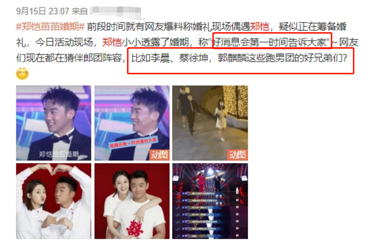 郑恺|郑恺老婆苗苗晒九宫格大秀画工，临近产期全素颜出镜，状态超好