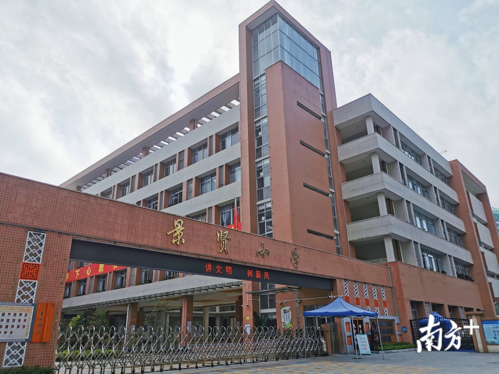 如今,景贤小学正不断满足江门人对高端优质公办教育的新期待,逐渐成为