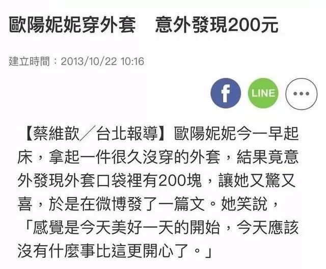 欧阳娜娜|急功近利的欧阳三姐妹