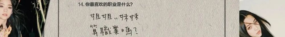 欧阳娜娜|急功近利的欧阳三姐妹