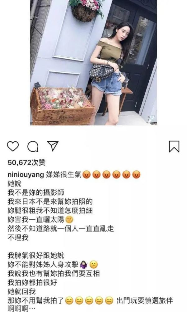 欧阳娜娜|急功近利的欧阳三姐妹