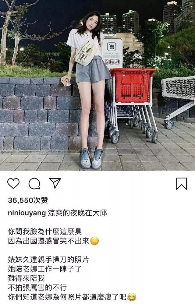 欧阳娜娜|急功近利的欧阳三姐妹
