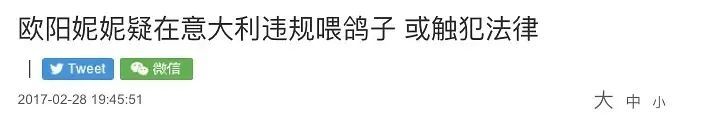 欧阳娜娜|急功近利的欧阳三姐妹