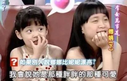 欧阳娜娜|急功近利的欧阳三姐妹