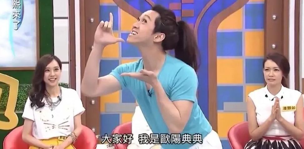 欧阳娜娜|急功近利的欧阳三姐妹