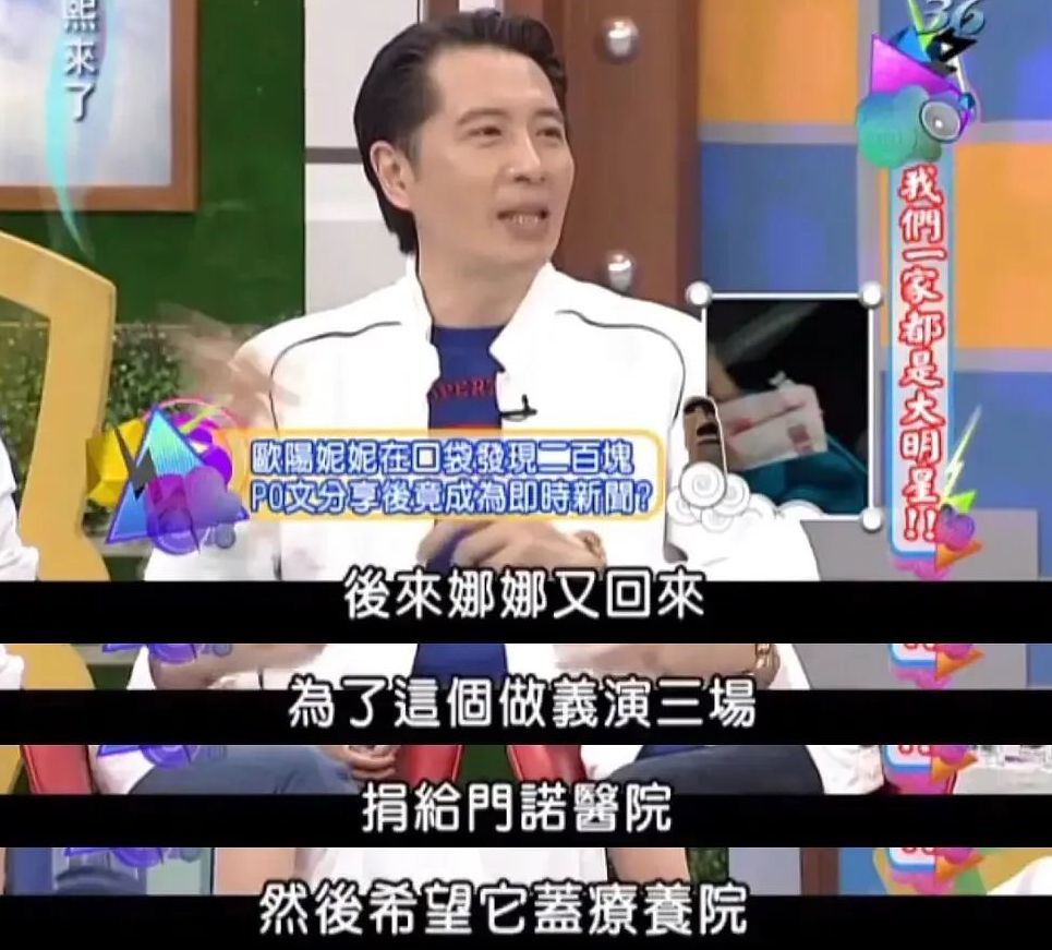 欧阳娜娜|急功近利的欧阳三姐妹