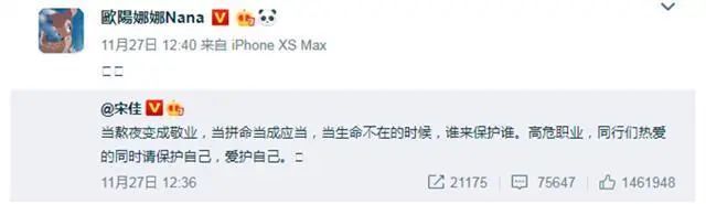 欧阳娜娜|急功近利的欧阳三姐妹