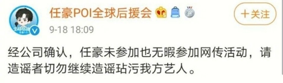 林湖|任豪粉丝求锤得锤，正主承认与女网红玩密室，一桩小事整出一堆骚操作！