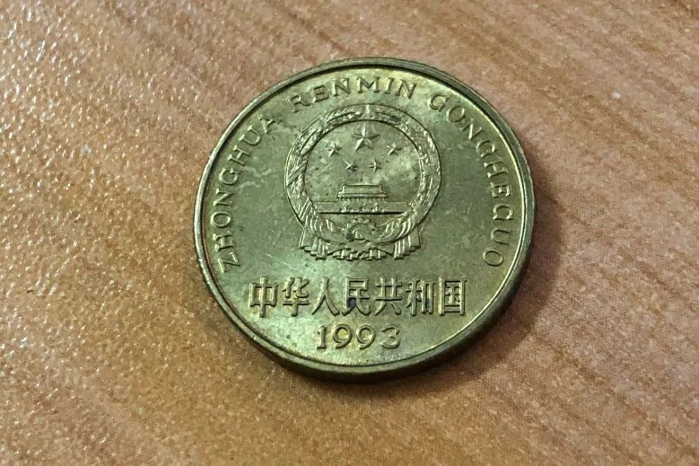 梅花五角硬币|稀有的5角硬币，一枚价值五位数，谁有本事找到？