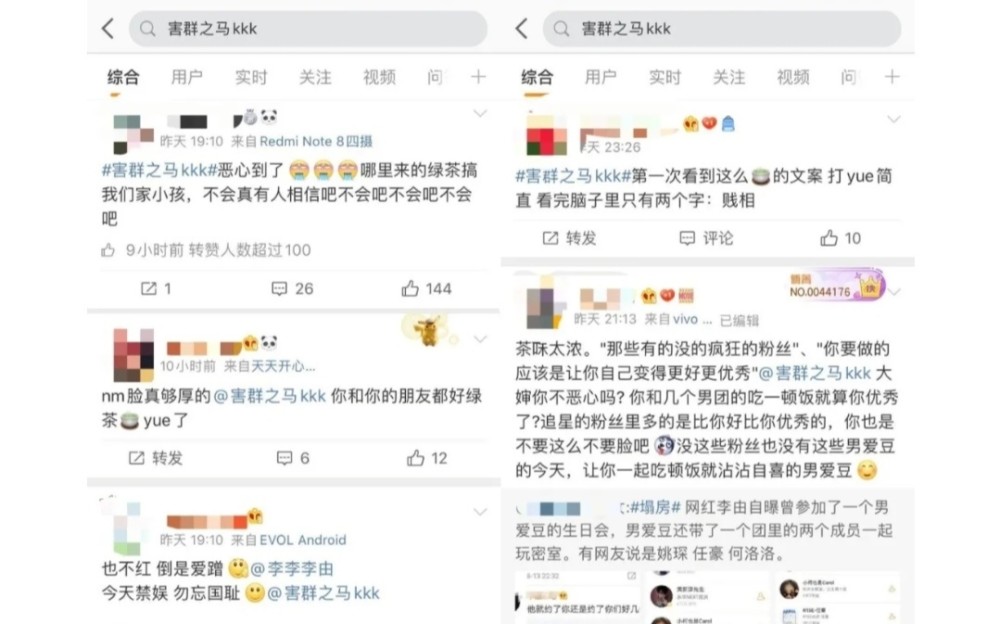 林湖|任豪粉丝求锤得锤，正主承认与女网红玩密室，一桩小事整出一堆骚操作！