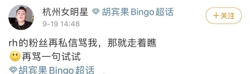 林湖|任豪粉丝求锤得锤，正主承认与女网红玩密室，一桩小事整出一堆骚操作！