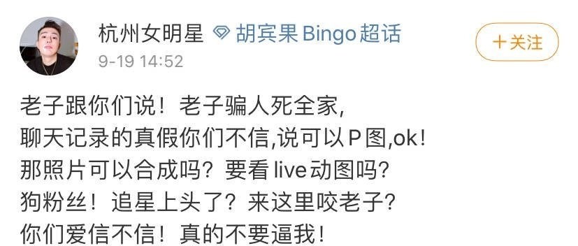 林湖|任豪粉丝求锤得锤，正主承认与女网红玩密室，一桩小事整出一堆骚操作！