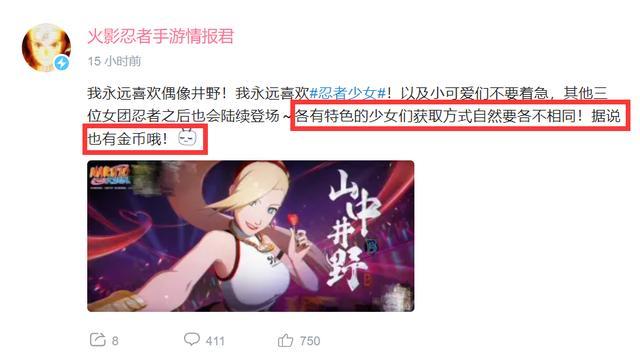 火影忍者手游女团应援活动怎么玩？金币获得女团忍者方法[多图]图片3