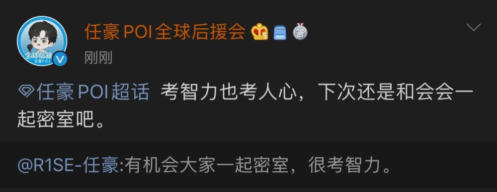 林湖|任豪粉丝求锤得锤，正主承认与女网红玩密室，一桩小事整出一堆骚操作！