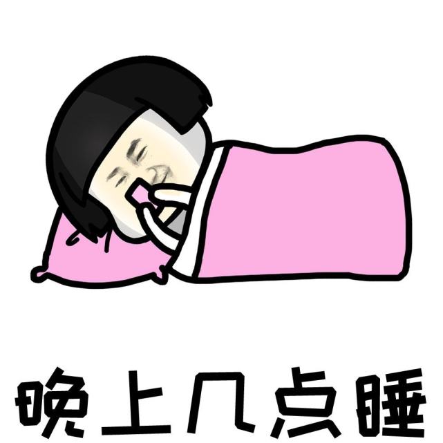 "能接受通宵加班吗?""绝不!"连续熬夜带来的可不只是变丑