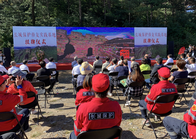 箭扣长城|全国首个长城保护修复实践基地在北京怀柔挂牌