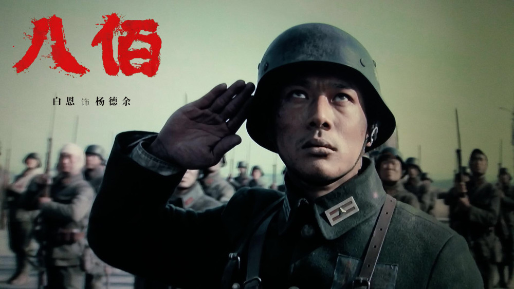 《八佰》黄晓明演技爆发,重回演技巅峰,连导演管虎心服口服