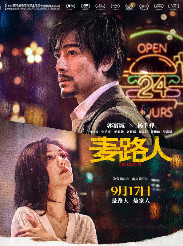 郭富城|爱情事业接连惨败，郭富城实在太难了！