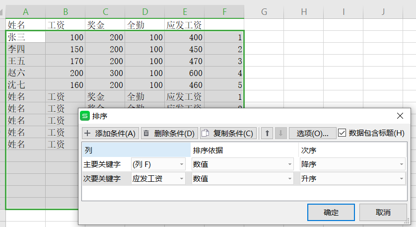 腾讯员工收入工资表(腾讯普通员工收入工资表)