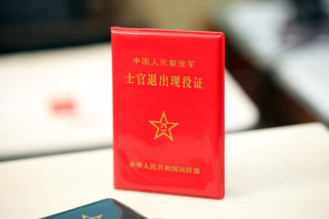 退伍证留着有什么用原来可以领这么多东西呢